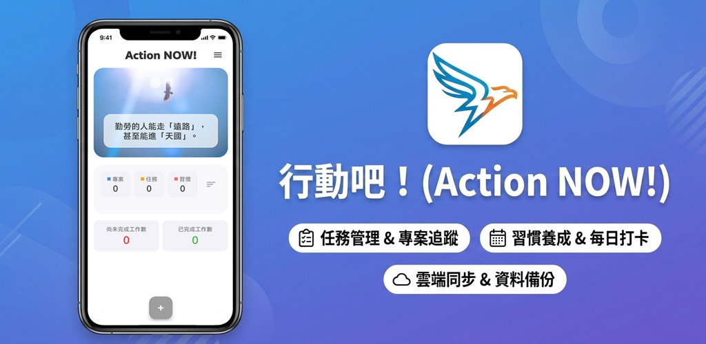 行動吧 App 主題圖片